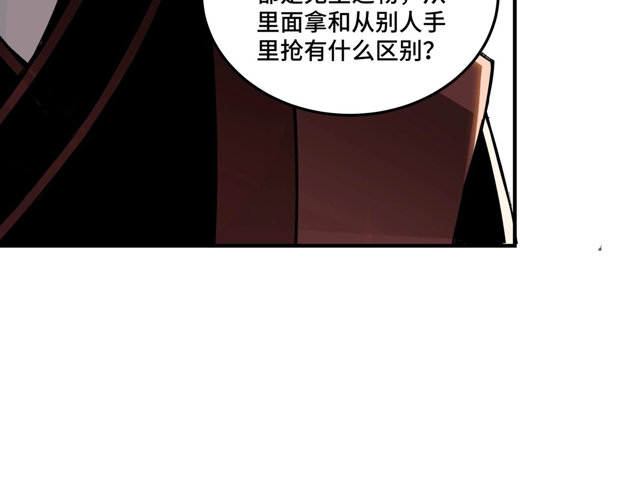 第87话 下墓68