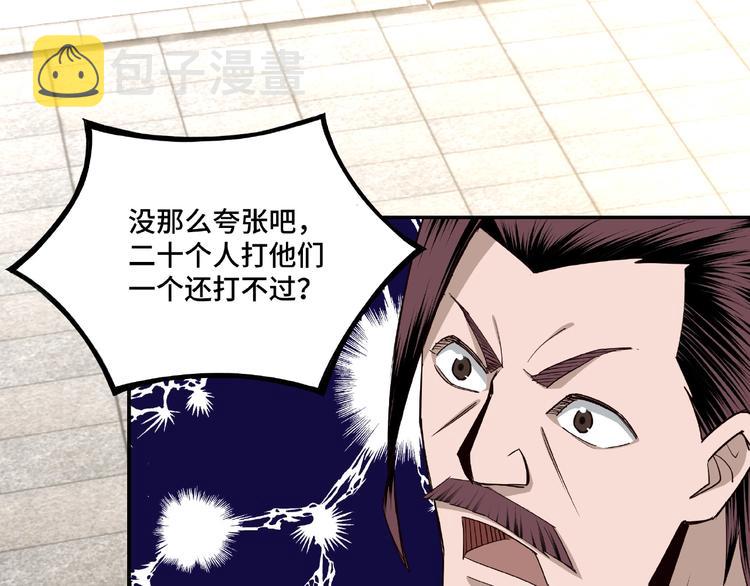 第10话 拳头硬说话才占理87
