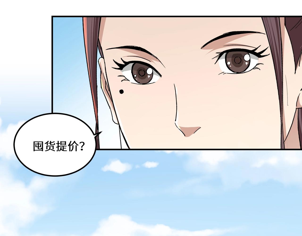 第66话 兄妹对峙！89