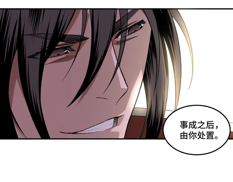 第16话 偷鸡不成蚀把米86