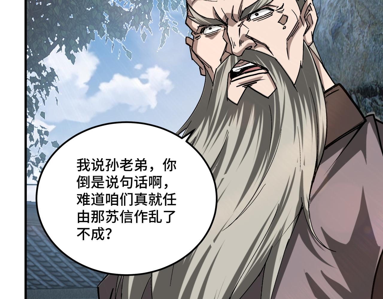 第157话 求助萧家45