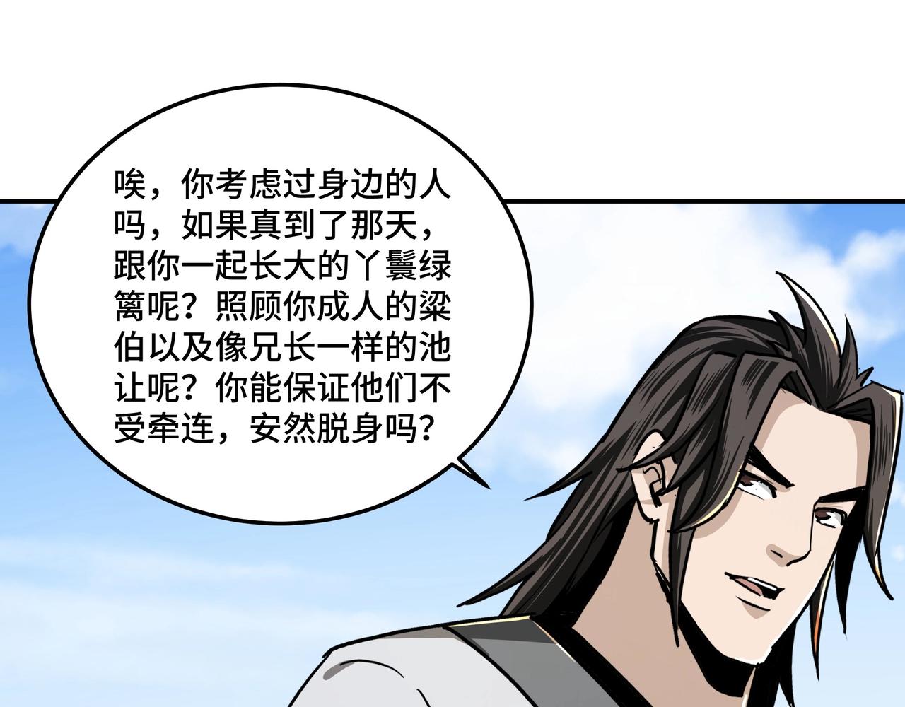第63话 父慈子孝？！53