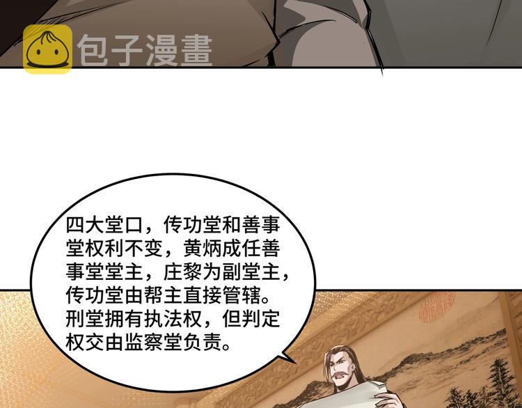 第30话 成王败寇26