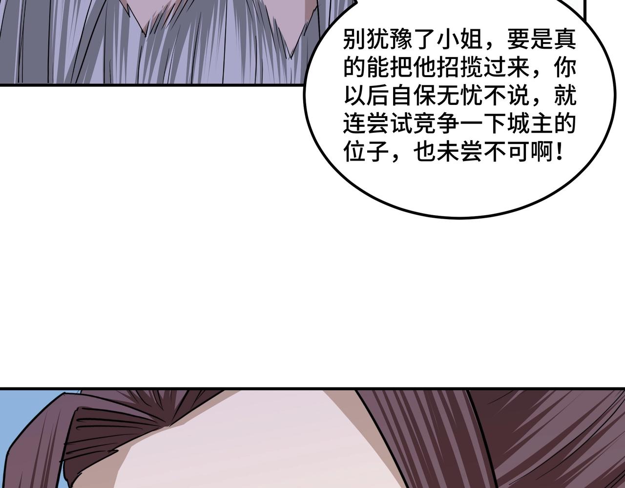 第61话 招兵买马！18