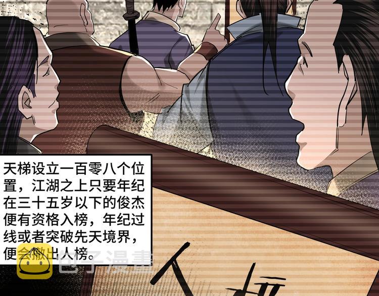 第38话 武林宝藏6