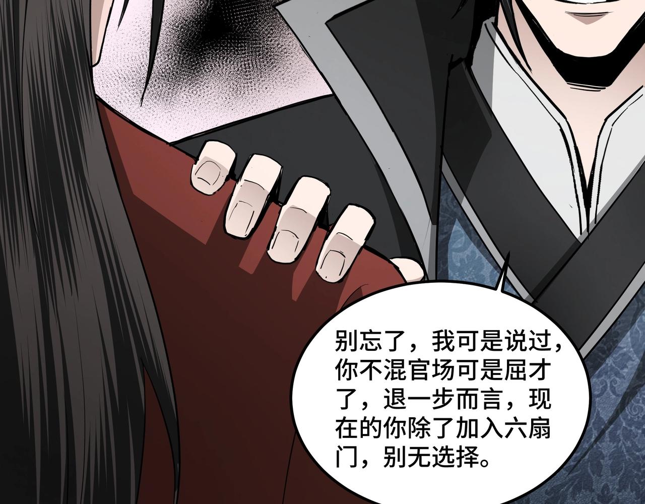第55话 六扇门的人！72