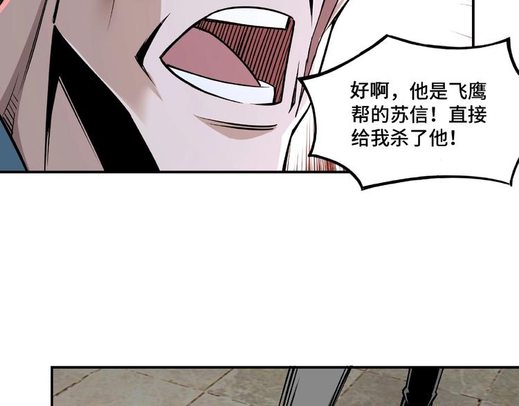 第8话 饶过你？做梦吧！76