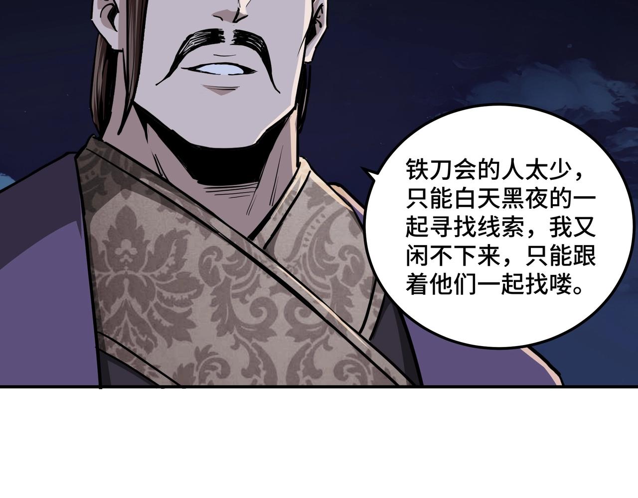 第43话 证据确凿？9