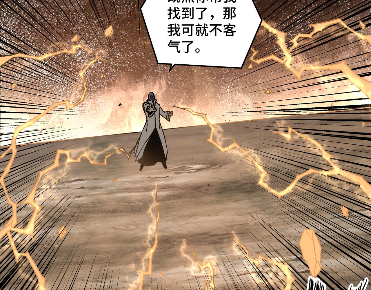 第199话 司命星君59