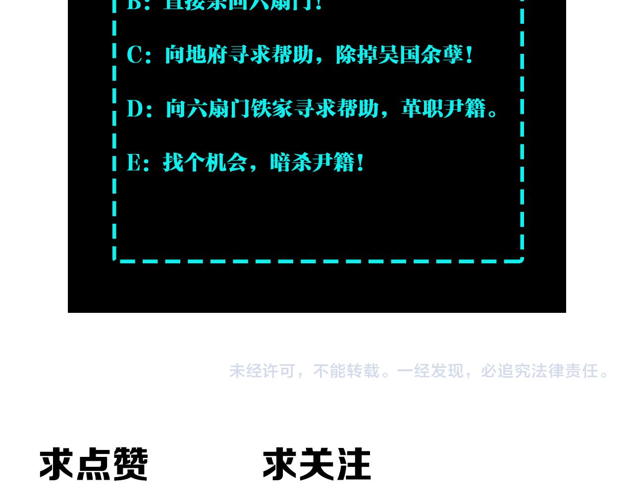 第181话 江南道的现状95