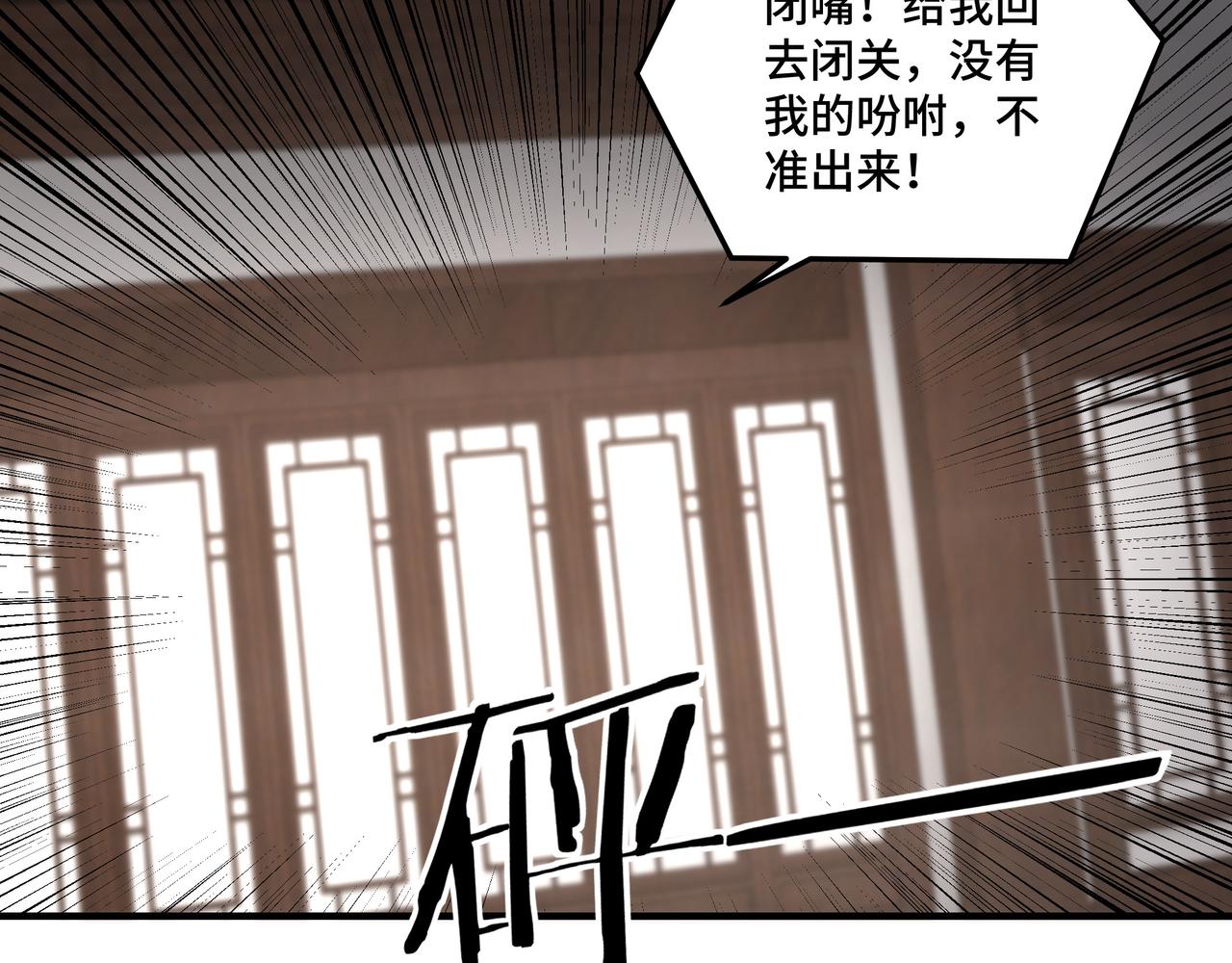 第135话 膨胀的苏信85