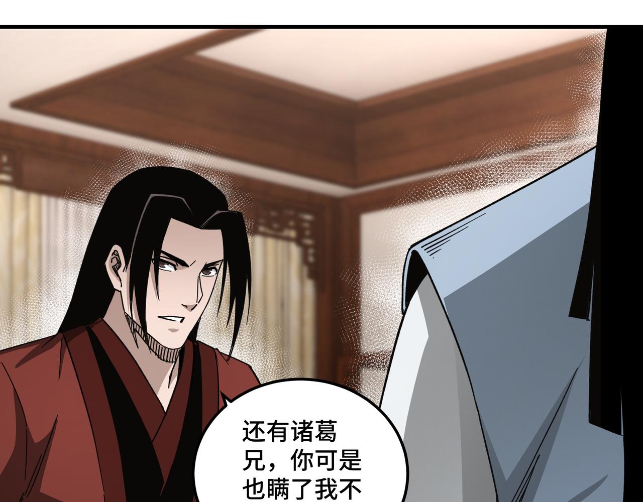 第117话 白莲教28