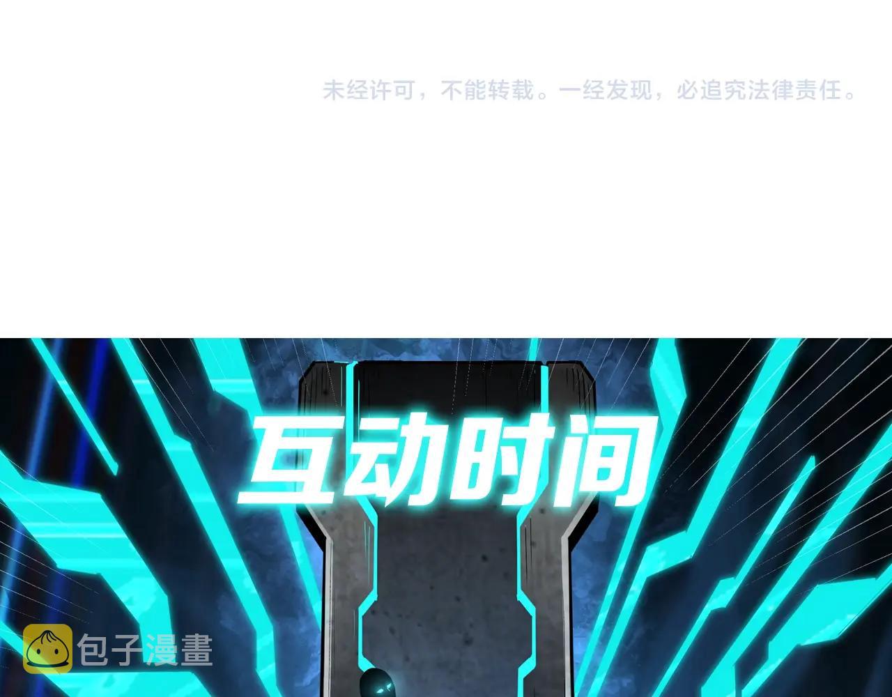 第89话 马蜂窝114