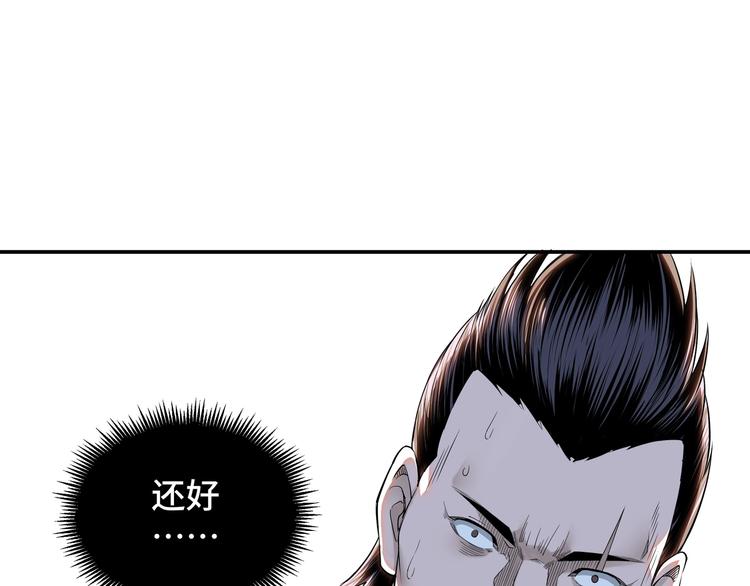 第32话 欲加之罪何患无辞8