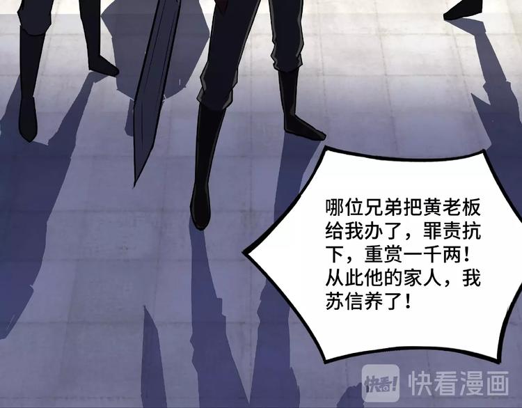 第5话 快活林改革82