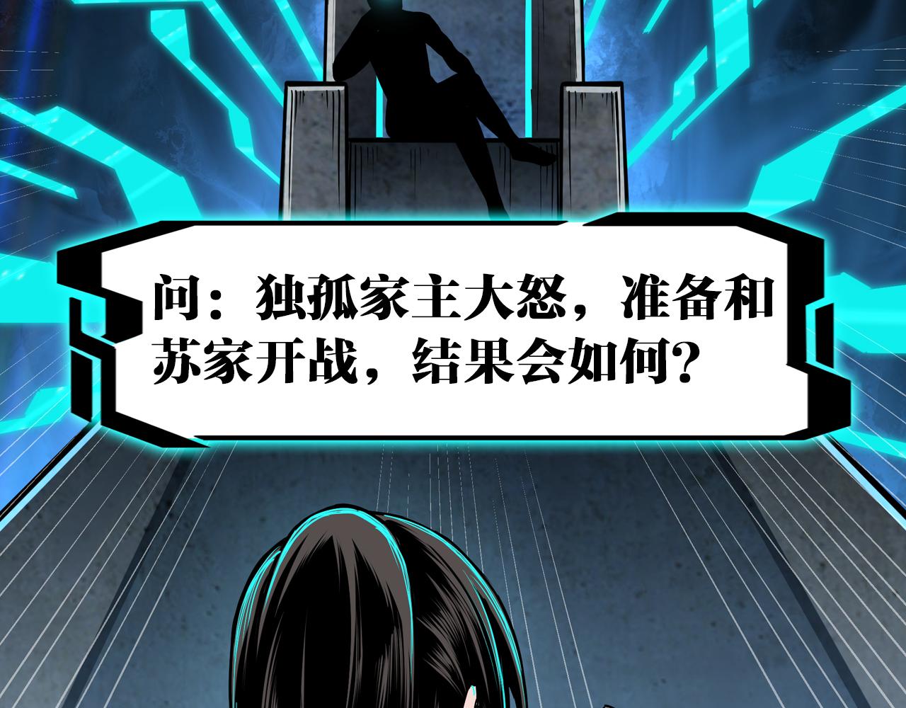 第310话 独孤阎110