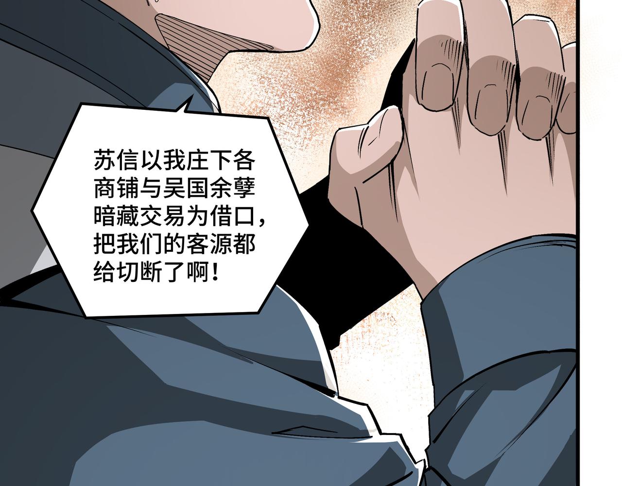 第170话 失败的季无空38