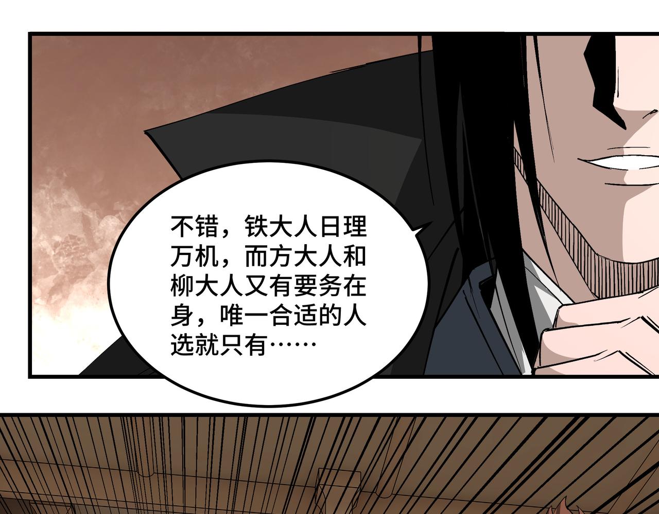 第250话地府来人88