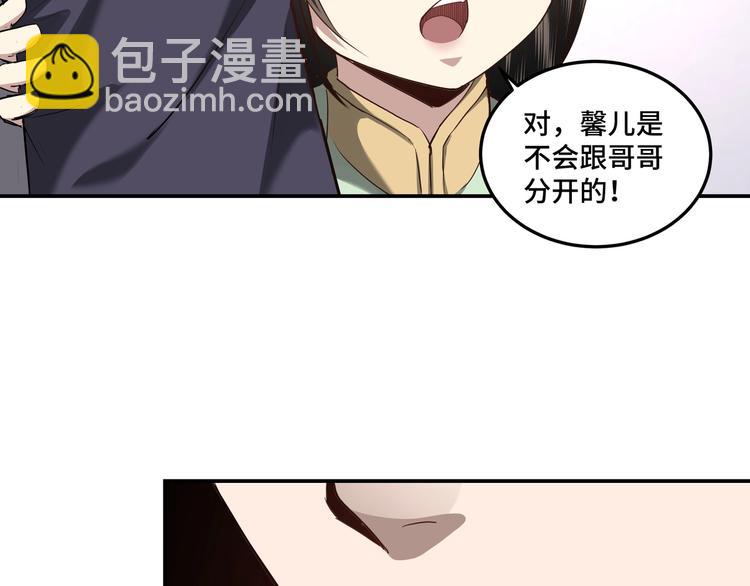 第39话 事有蹊跷64