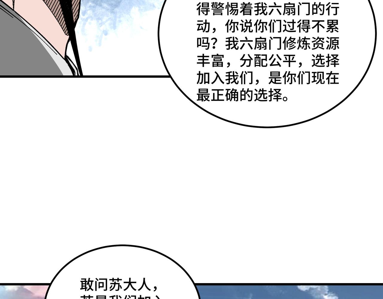第142话 阻人前途，杀人父母39