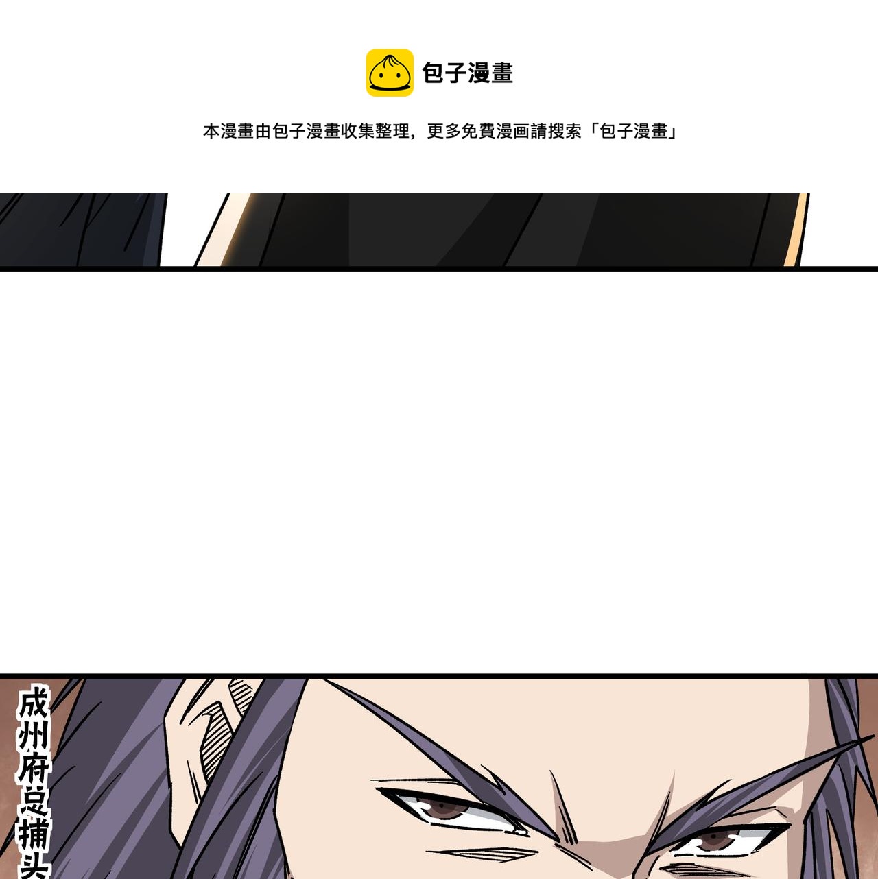 第130话 江南道六扇门58
