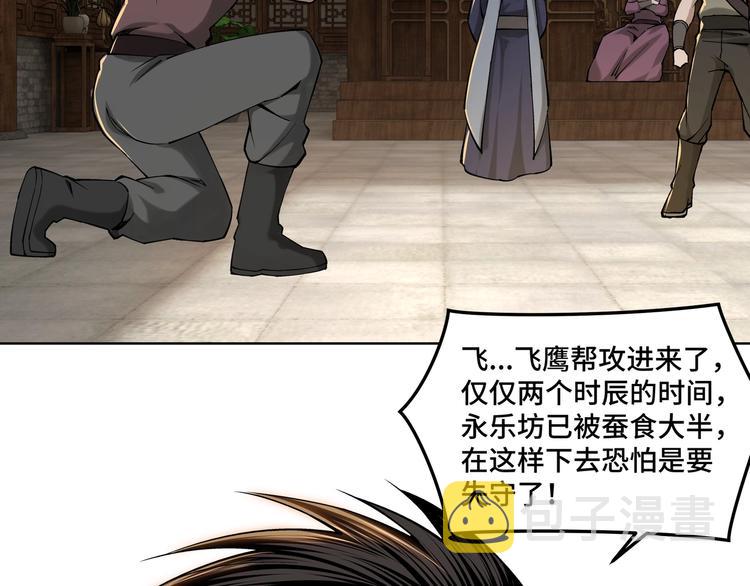 第32话 欲加之罪何患无辞104