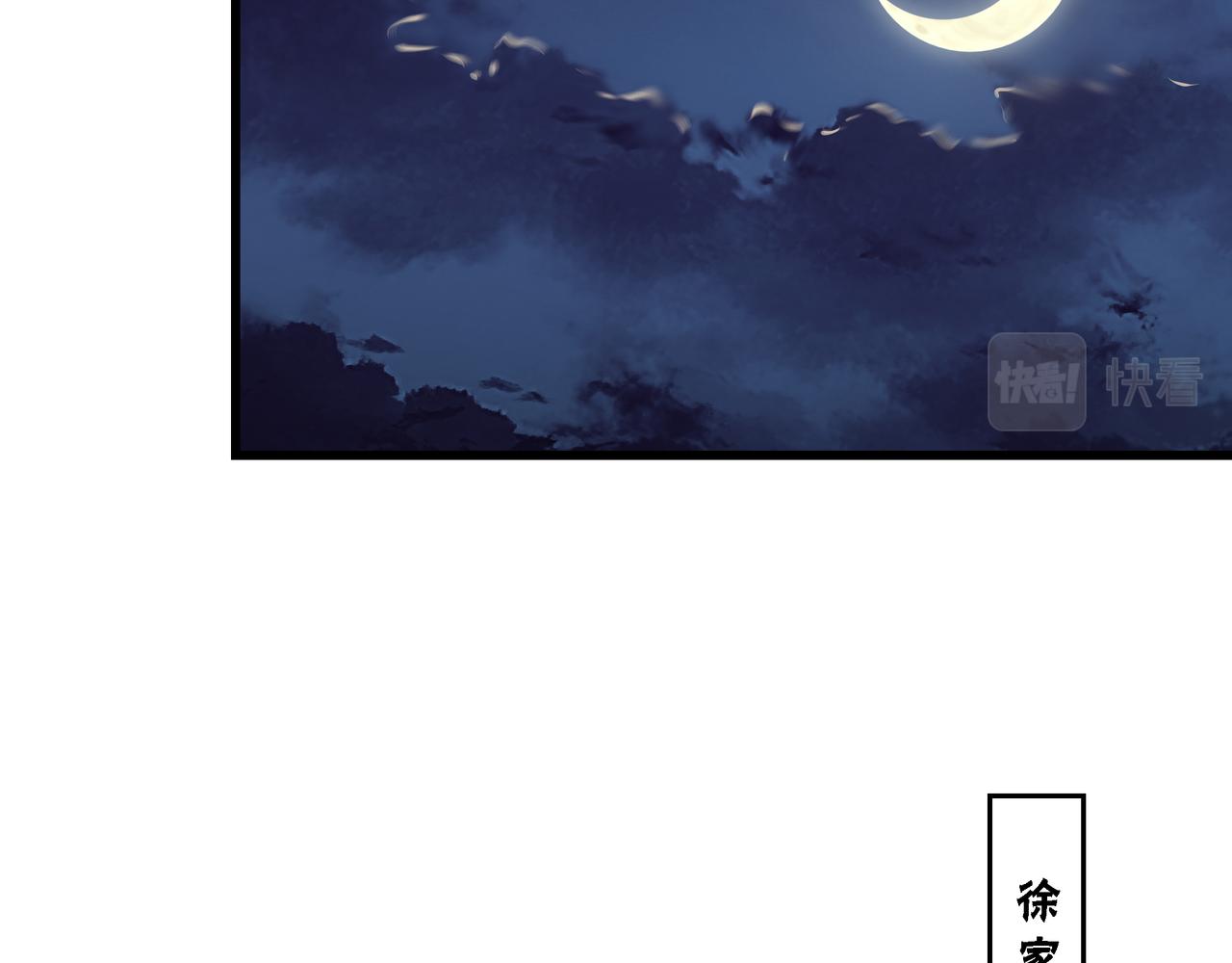 第298话 徐家73