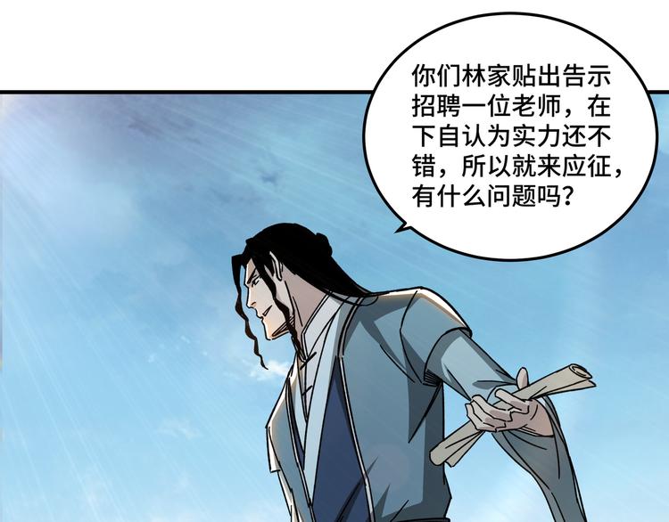 第93话 凌州府70