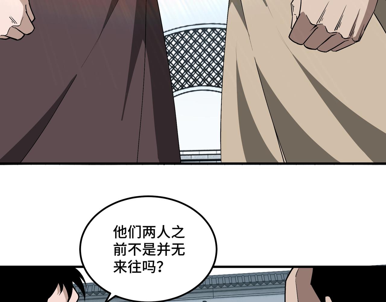 第245话龙华侯62