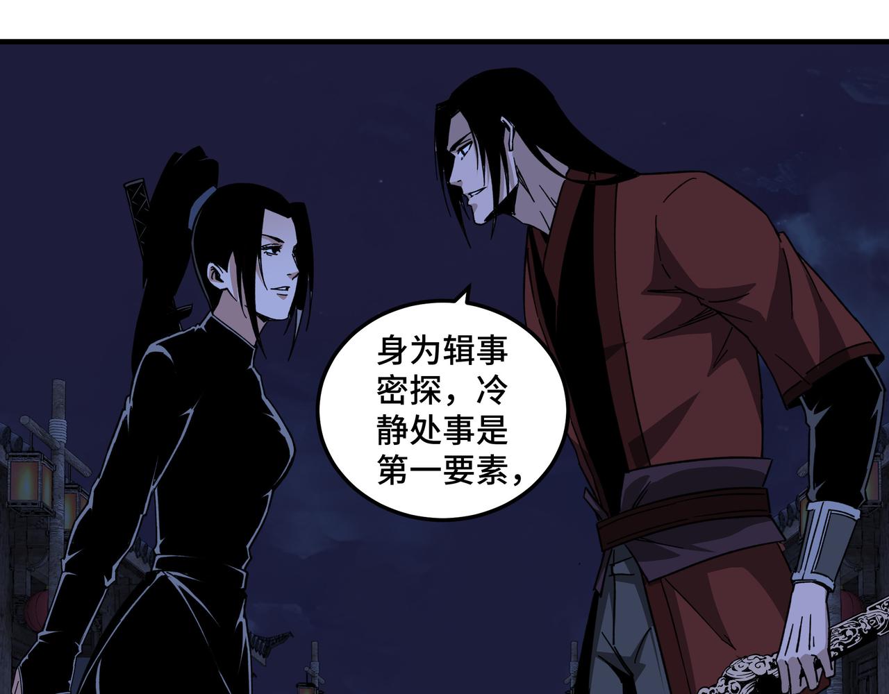 第115话 铁瑶花的身份72