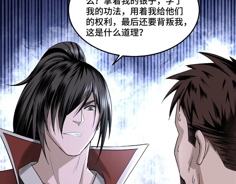 第15话 开始反戈120