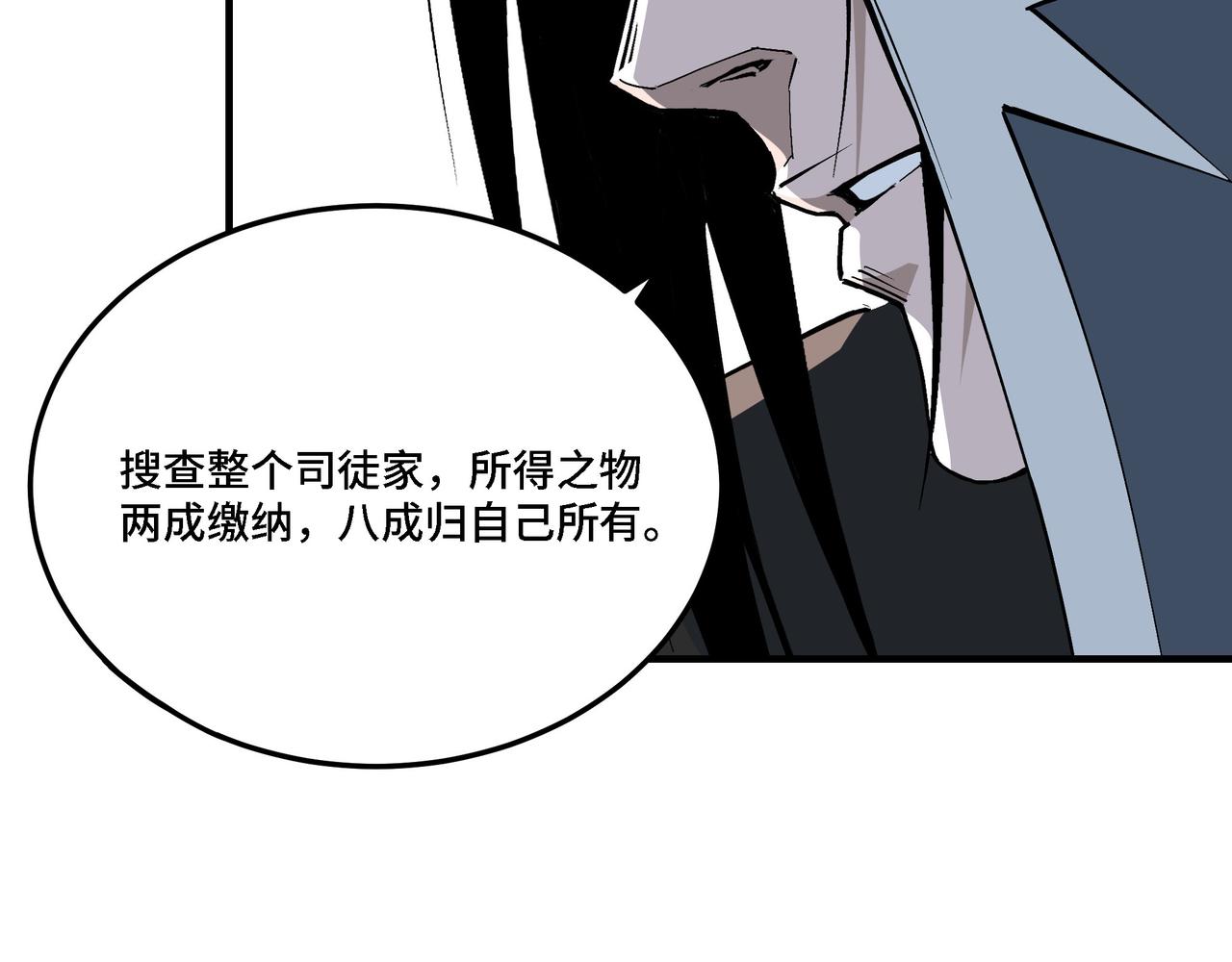 第298话 徐家66