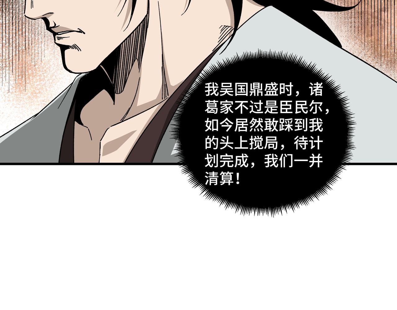 第119话 江南会11