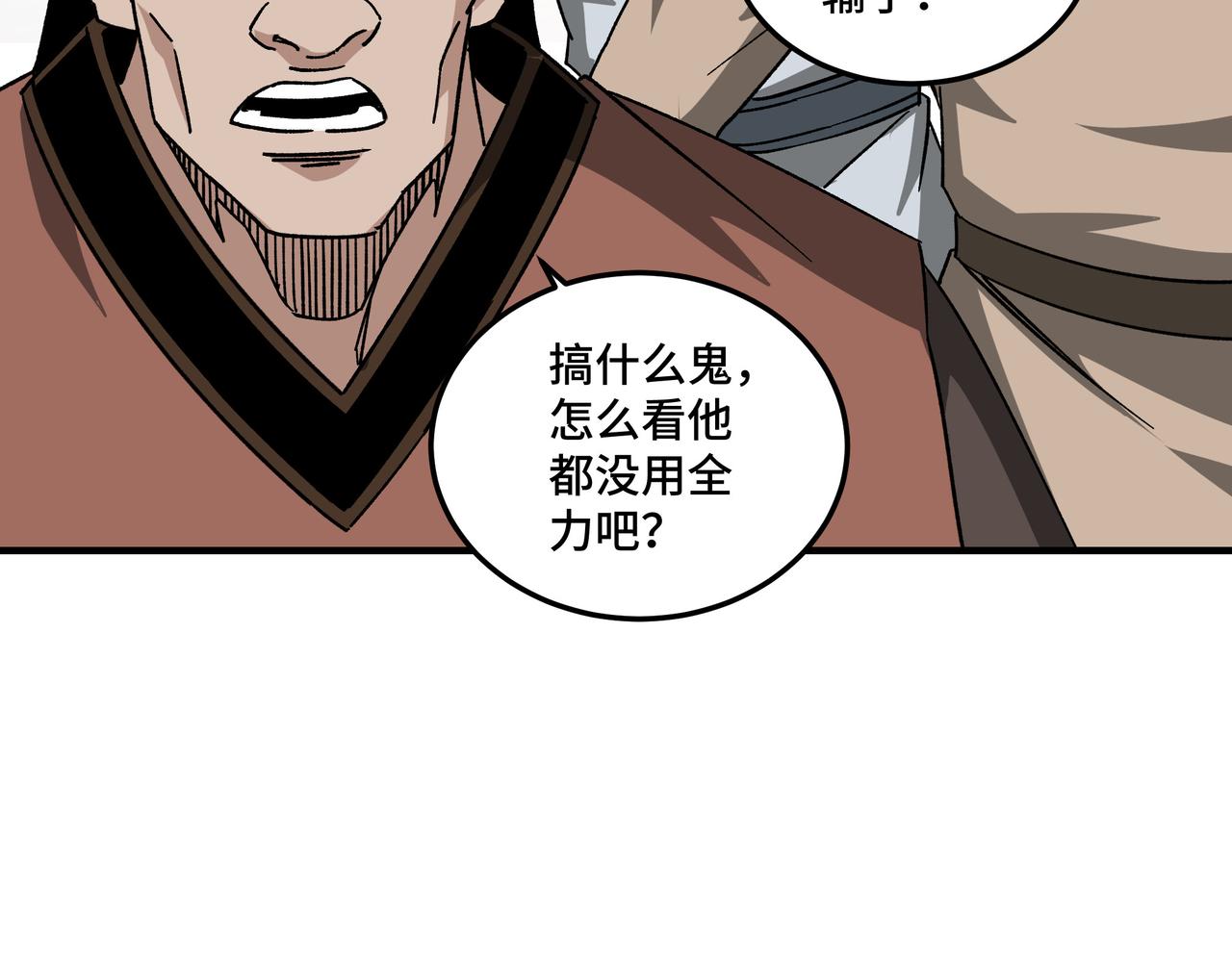 第123话 神宫境7