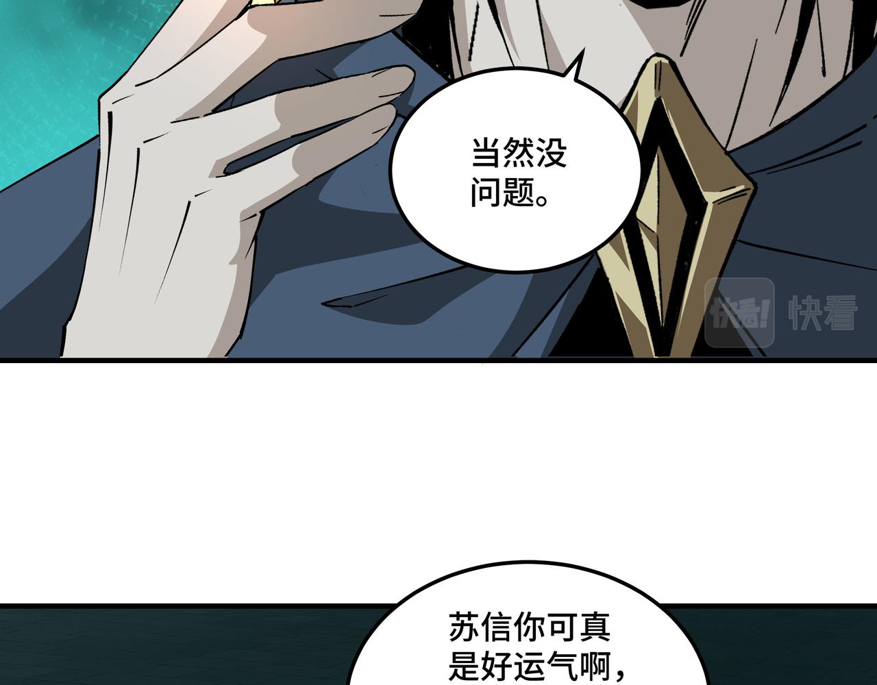 第229话 七月半75