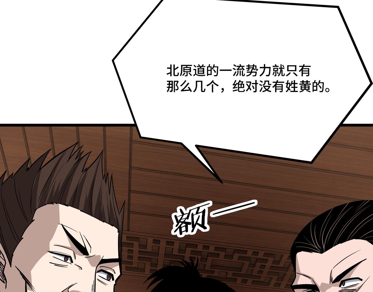 第310话 独孤阎23