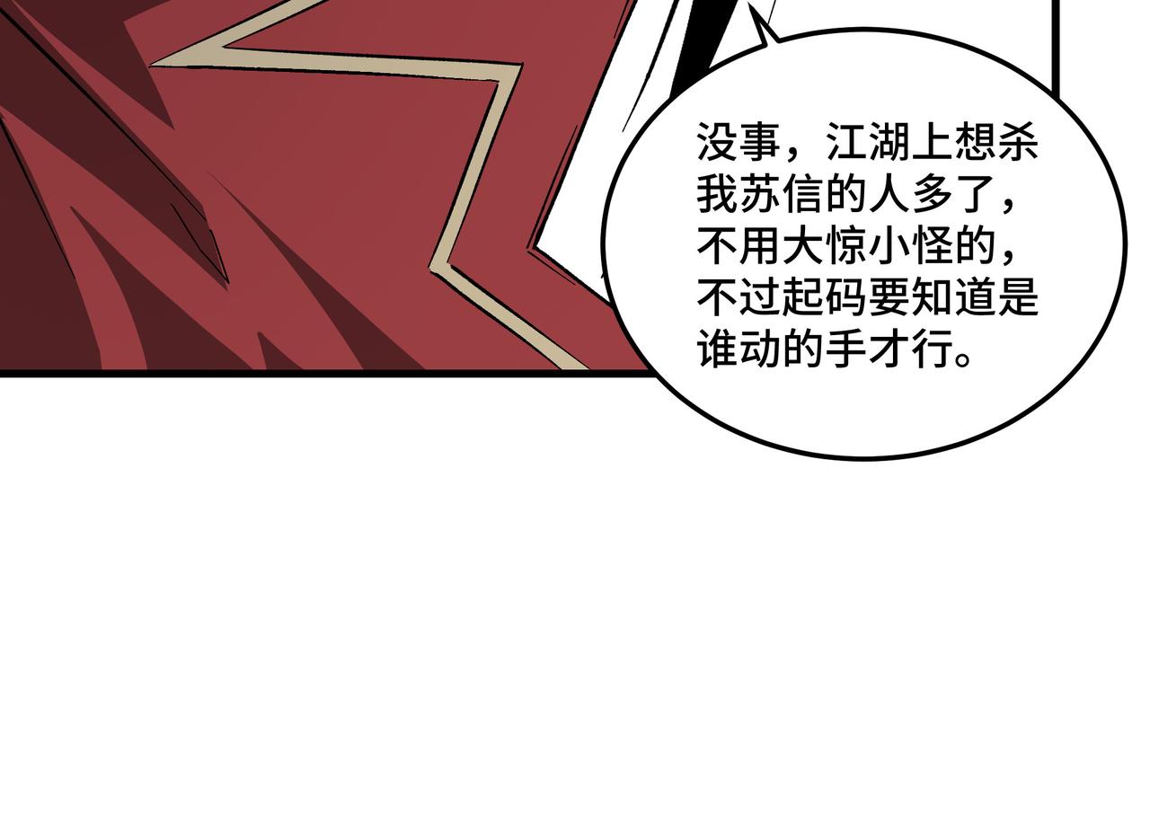 第162话 拷问32