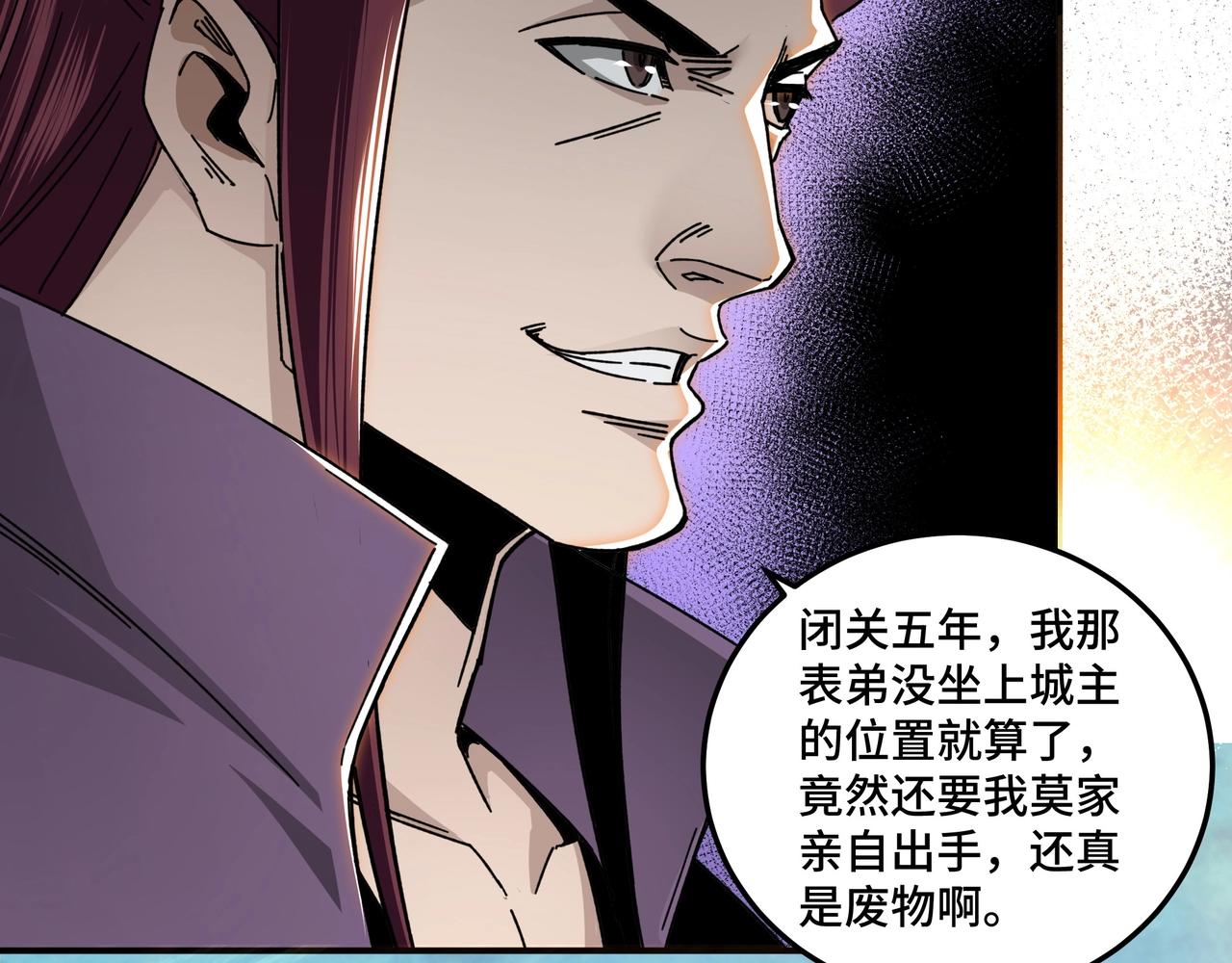 第74话 搅浑水43