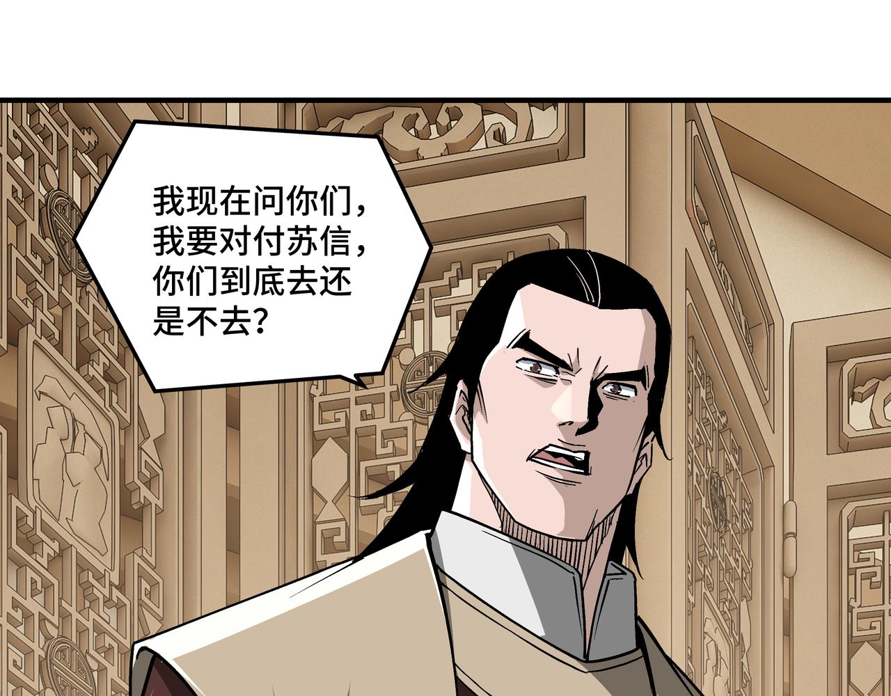 第244话拆了六扇门22