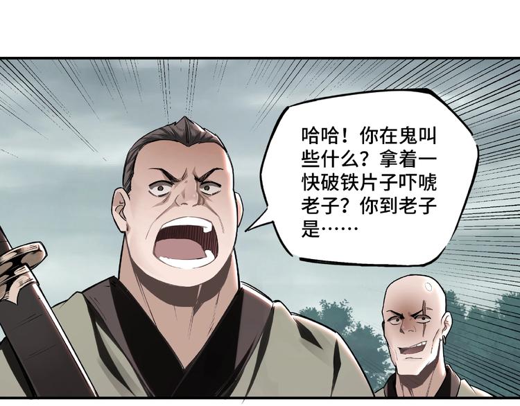 第1话 我叫苏信66