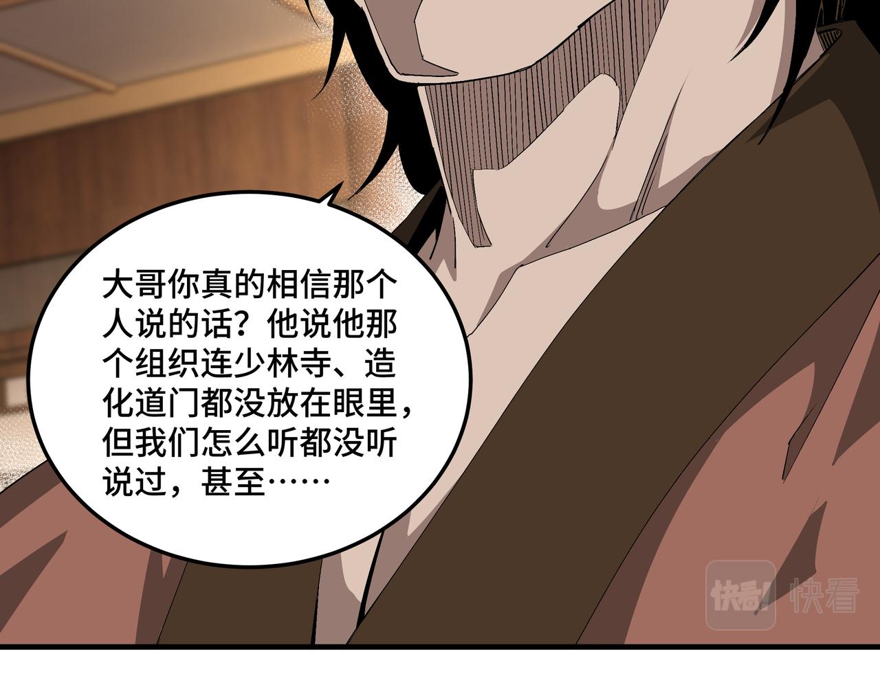 第183话 废物！16