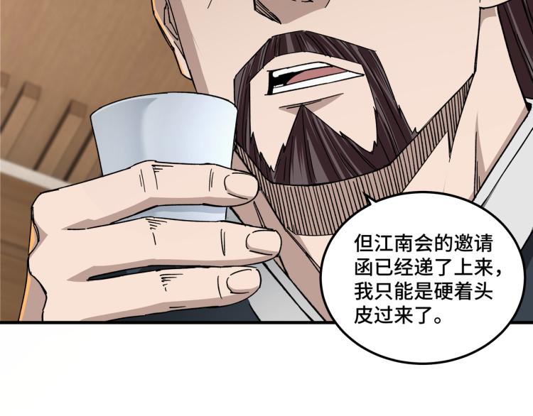 第105话 腐儒王世峰93