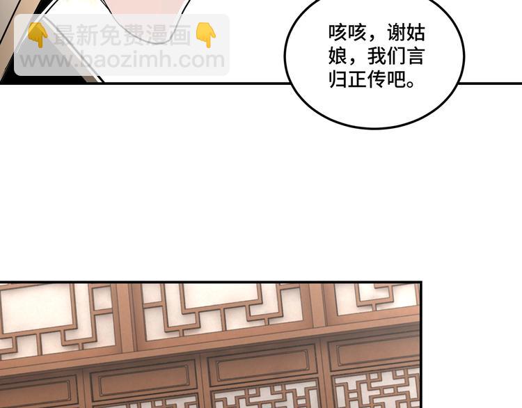 第39话 事有蹊跷70