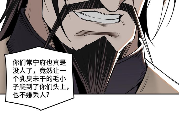 第34话 鸿门宴95