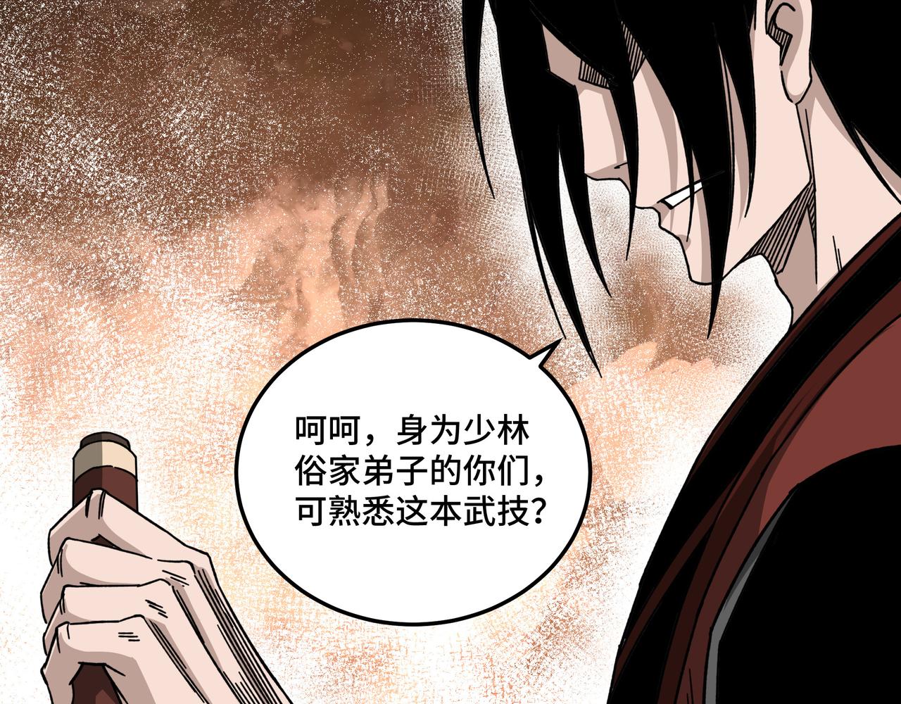 第91话 反杀39