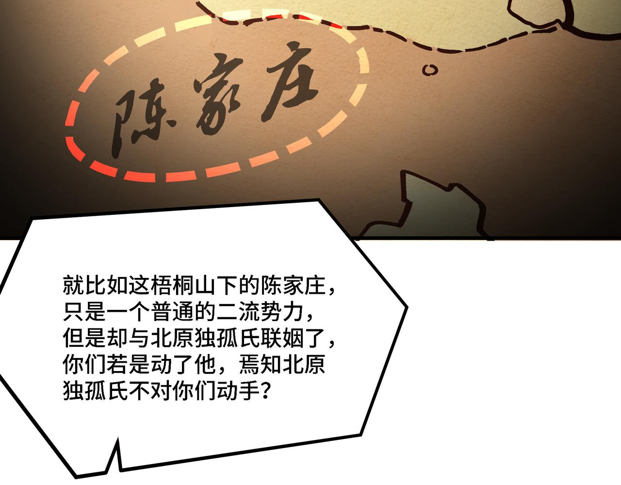 第284话 苏家血脉62