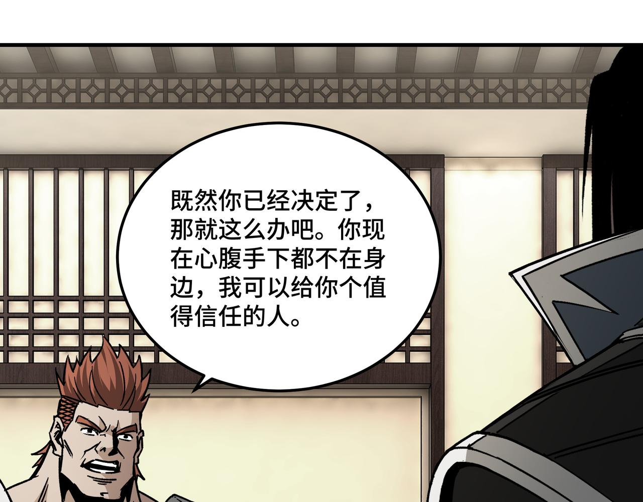 第240话 盛京城六扇门41