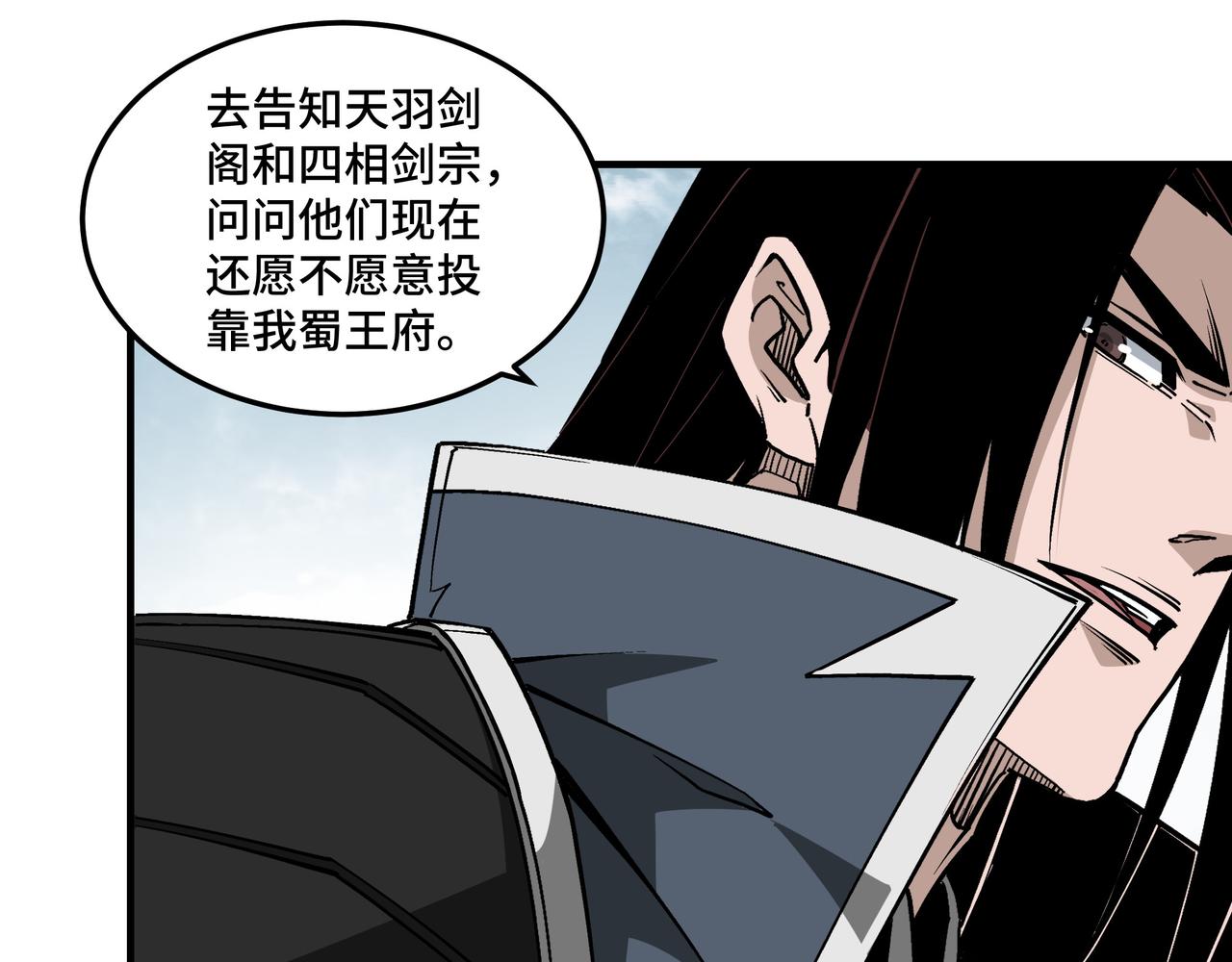 第223话 王家灭门16