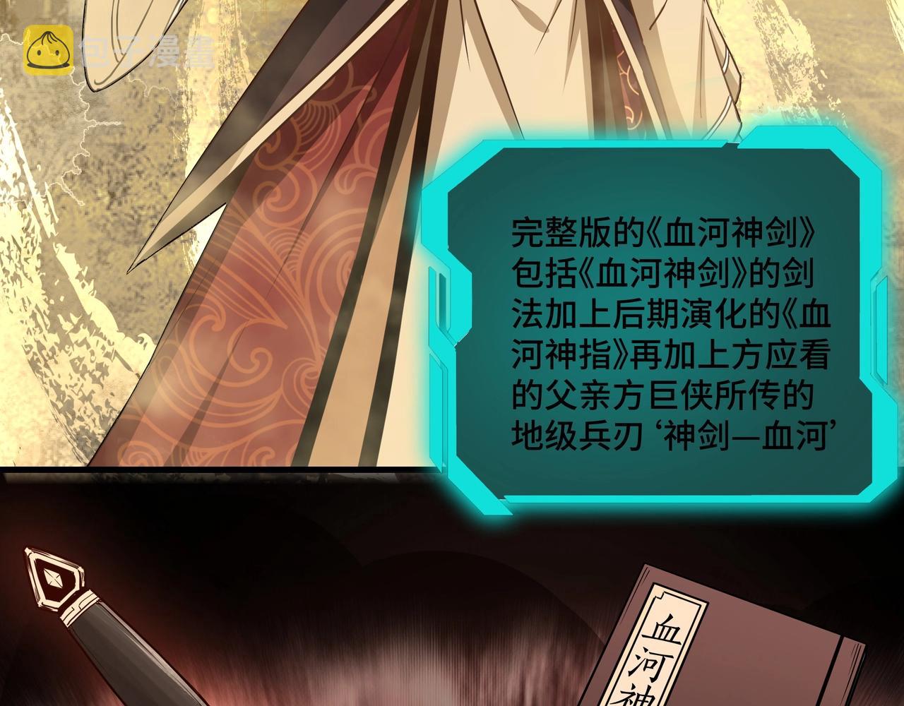 第58话 乔装行事9