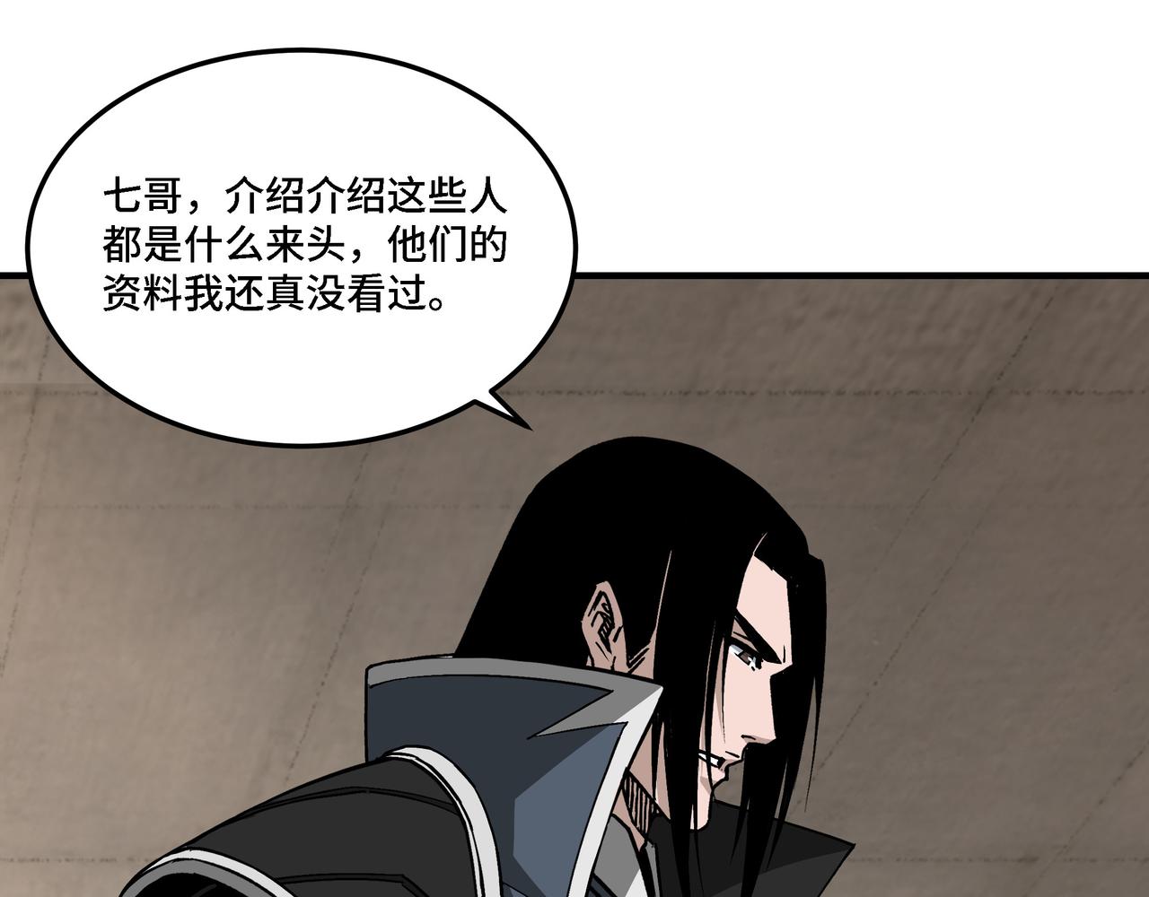 第279话四大神捕竞选40